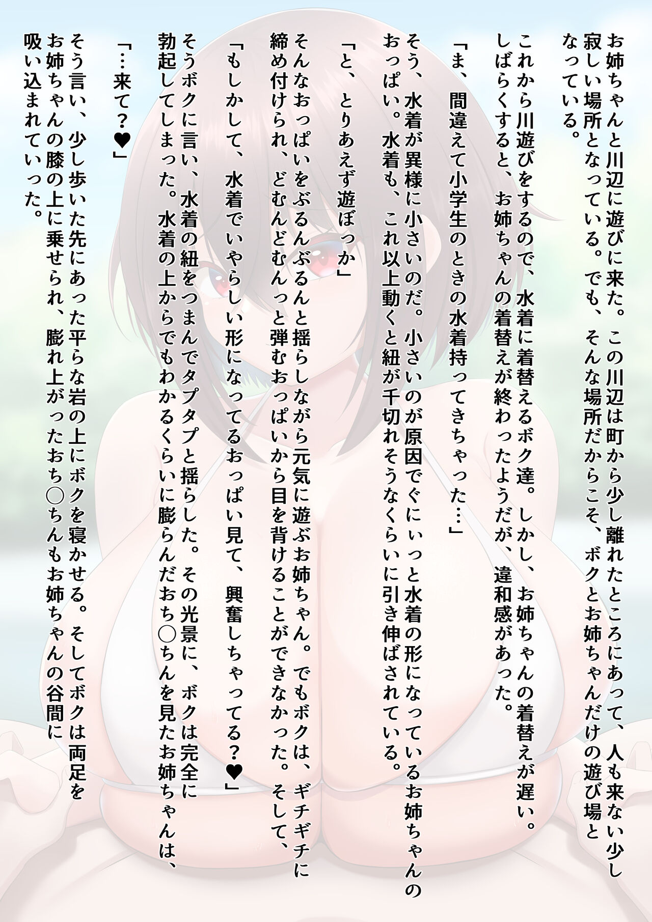 Machigaete Mottekita JS Jidai no Mizugi de No Hand Paizuri page 2 full