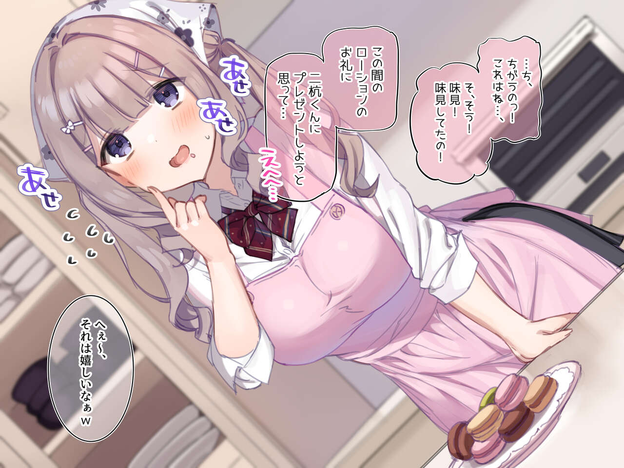 Sakunyuu &amp; Sakusei! Shibori Ai Diet Course page 4 full