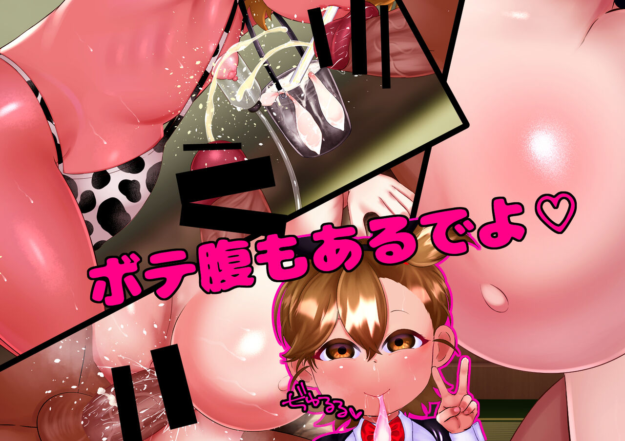 Artist SHIKORISASU page 3 full