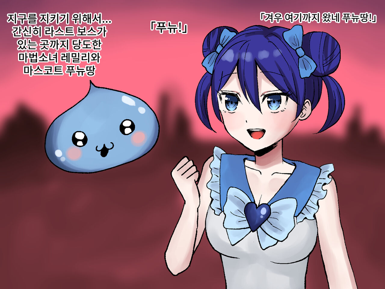Shuuchi de Bujamana Henshin Hiroin page 2 full