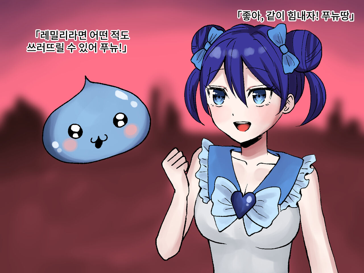 Shuuchi de Bujamana Henshin Hiroin page 3 full