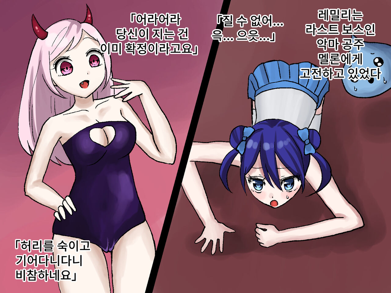 Shuuchi de Bujamana Henshin Hiroin page 6 full