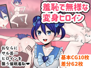 Shuuchi de Bujamana Henshin Hiroin cover