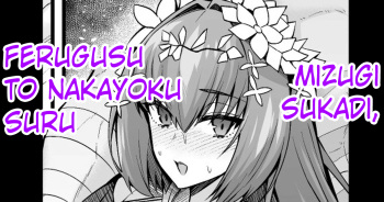 Mizugi Sukadi , Ferugusu to Nakayoku Suru cover