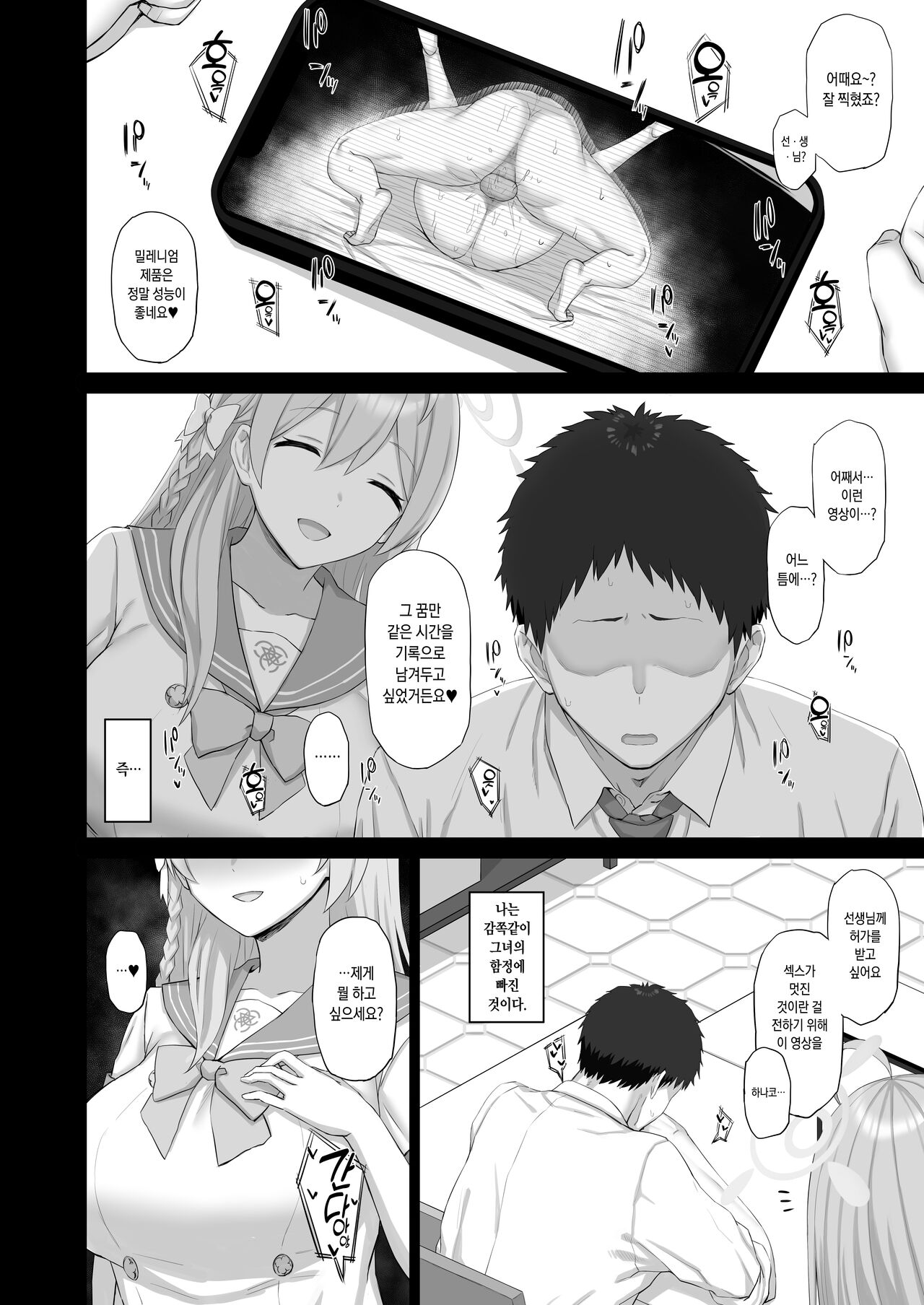C101 新刊 page 4 full