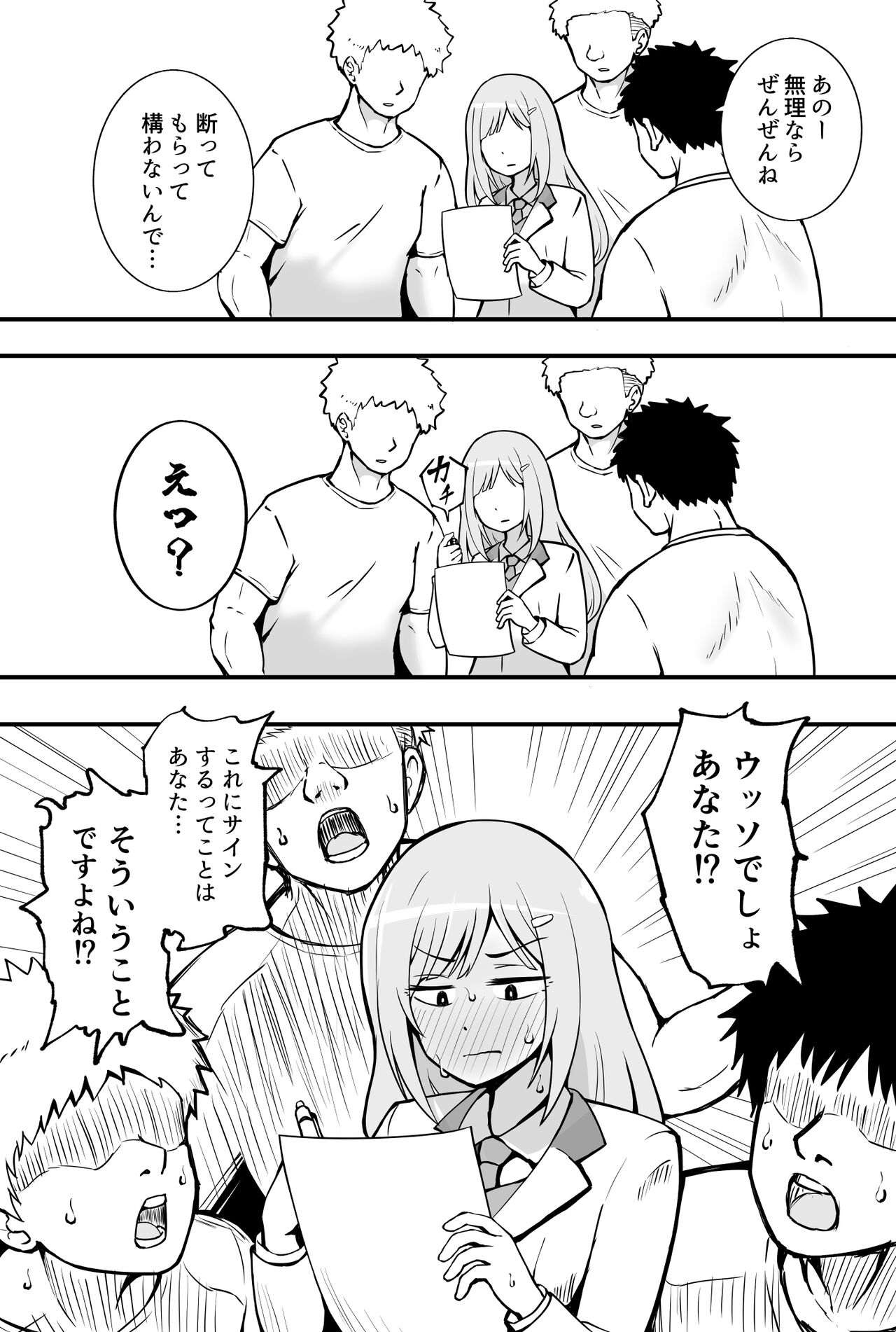 同意書 page 3 full