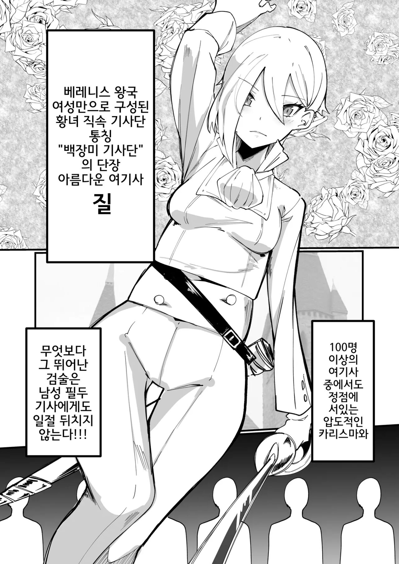 Hokori Takaki Futanari Onna Kishi nanode Jain no Noroi ni wa Makenai!!! | 긍지높은 후타나리 여기사이기에 문란한 저주에는 굴하지 않는다!!! page 3 full