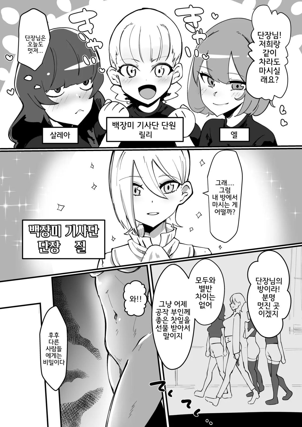 Hokori Takaki Futanari Onna Kishi nanode Jain no Noroi ni wa Makenai!!! | 긍지높은 후타나리 여기사이기에 문란한 저주에는 굴하지 않는다!!! page 5 full