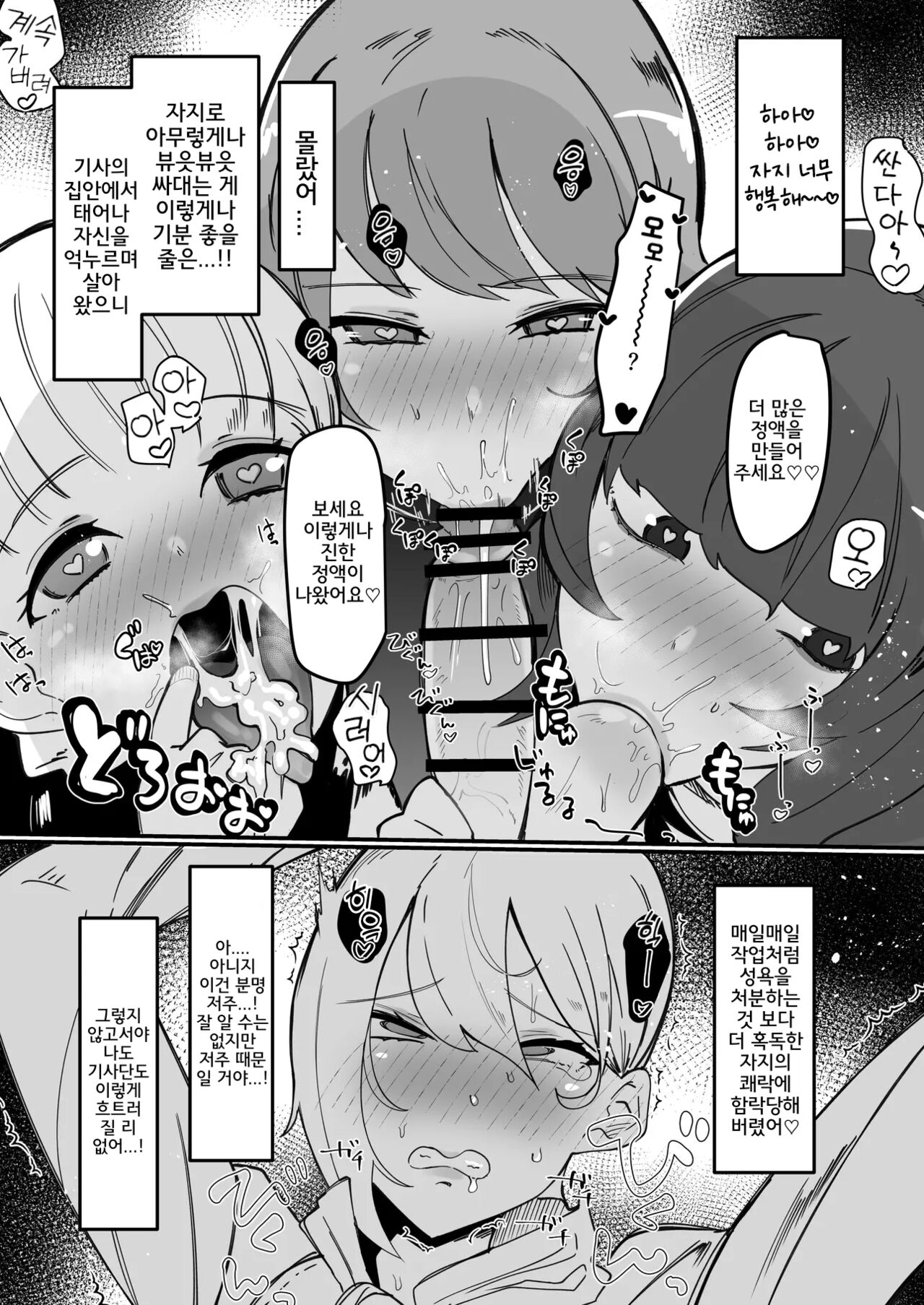 Hokori Takaki Futanari Onna Kishi nanode Jain no Noroi ni wa Makenai!!! | 긍지높은 후타나리 여기사이기에 문란한 저주에는 굴하지 않는다!!! page 9 full