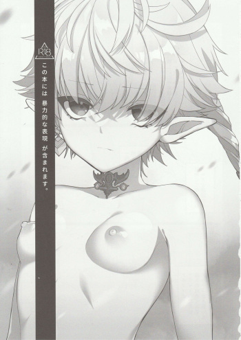 Tertium no Fuyu cover