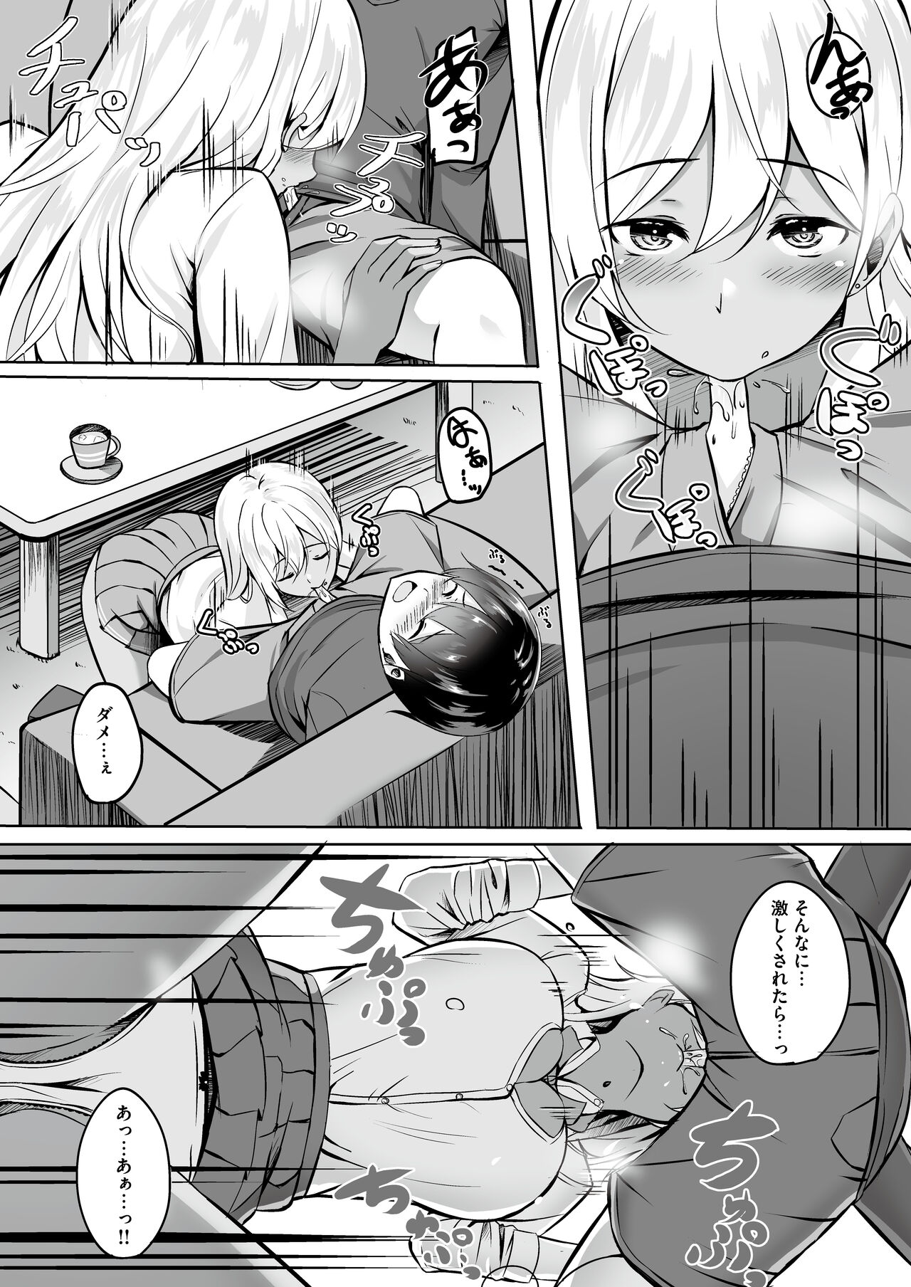 Onegyaru ~ akogareno oneecha n ￫ kinpatsu gyaru de doutei sotsugyou!?~ page 10 full