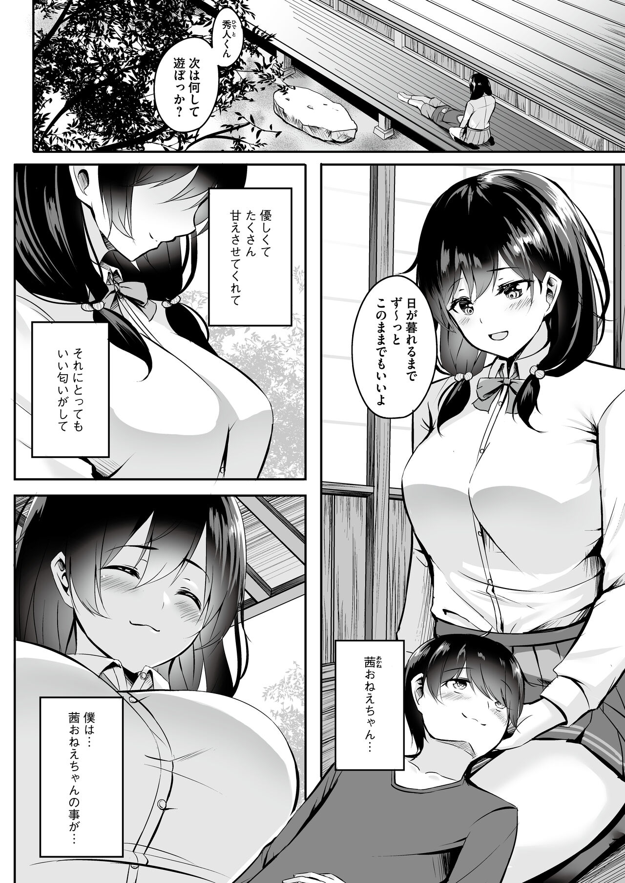 Onegyaru ~ akogareno oneecha n ￫ kinpatsu gyaru de doutei sotsugyou!?~ page 4 full