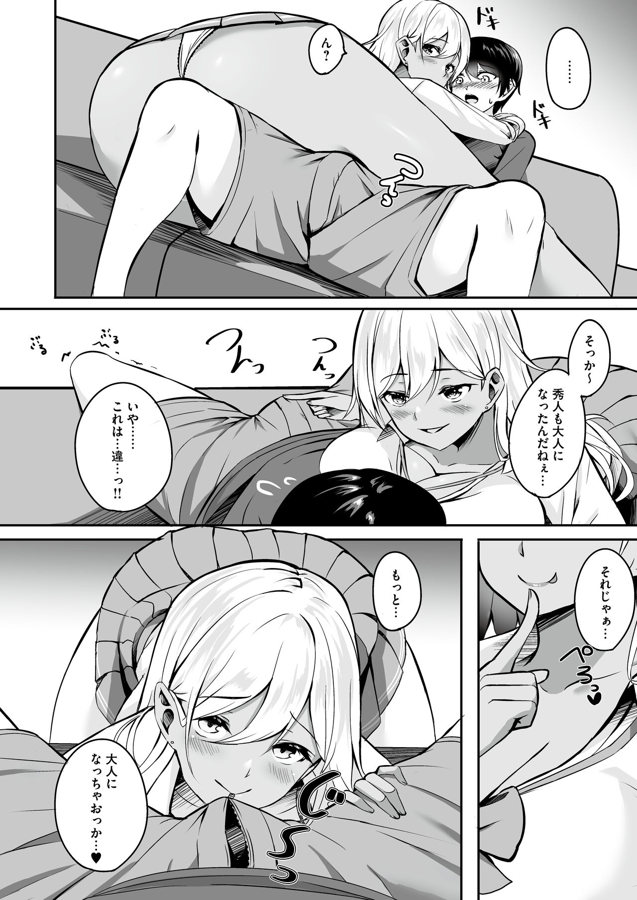 Onegyaru ~ akogareno oneecha n ￫ kinpatsu gyaru de doutei sotsugyou!?~ page 7 full