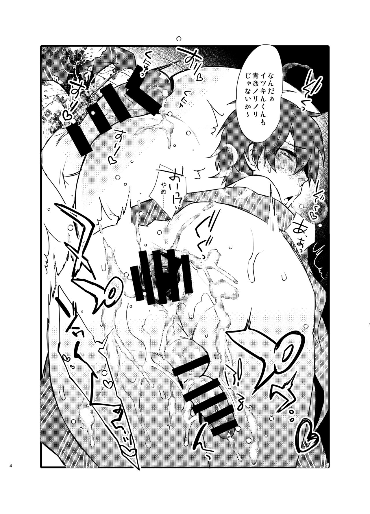 Natsu No Omake A page 4 full