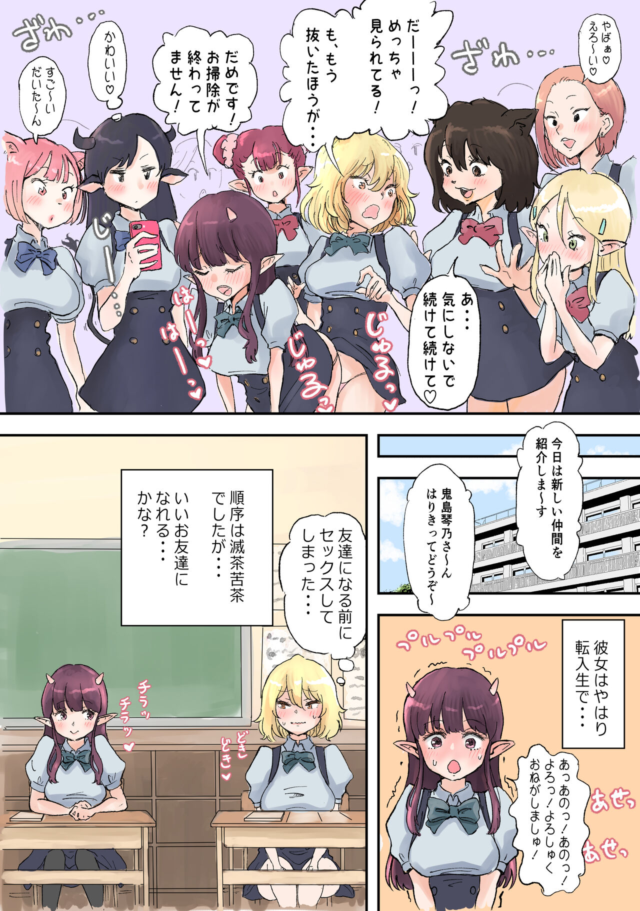 フタナリ×べろまんこ ラッキースケベ page 10 full