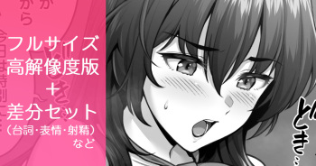 お願いしたらM字開脚でアソコを見せてくれて興奮しちゃう奉仕係の女の子（フルサイズ高解像度版＋差分セット） cover