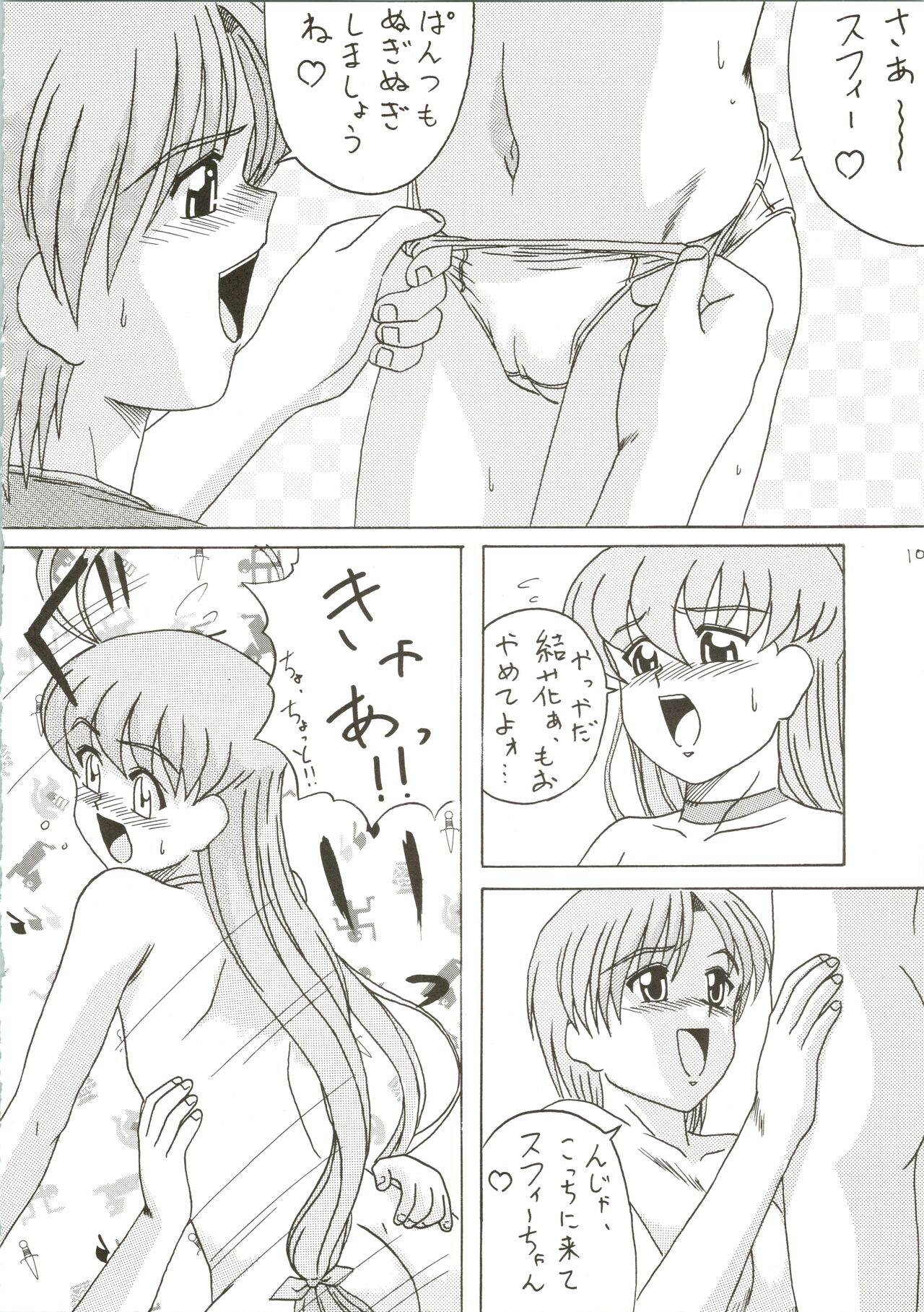 Soru Ja Hunting page 10 full
