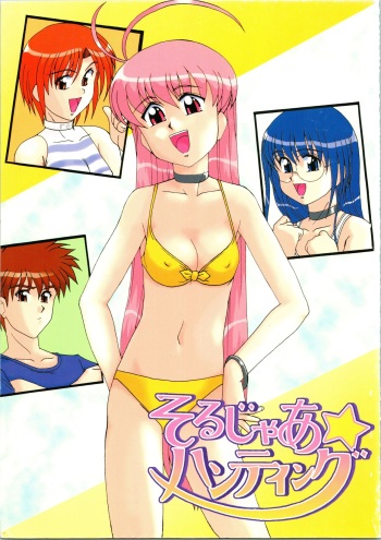 Soru Ja Hunting cover