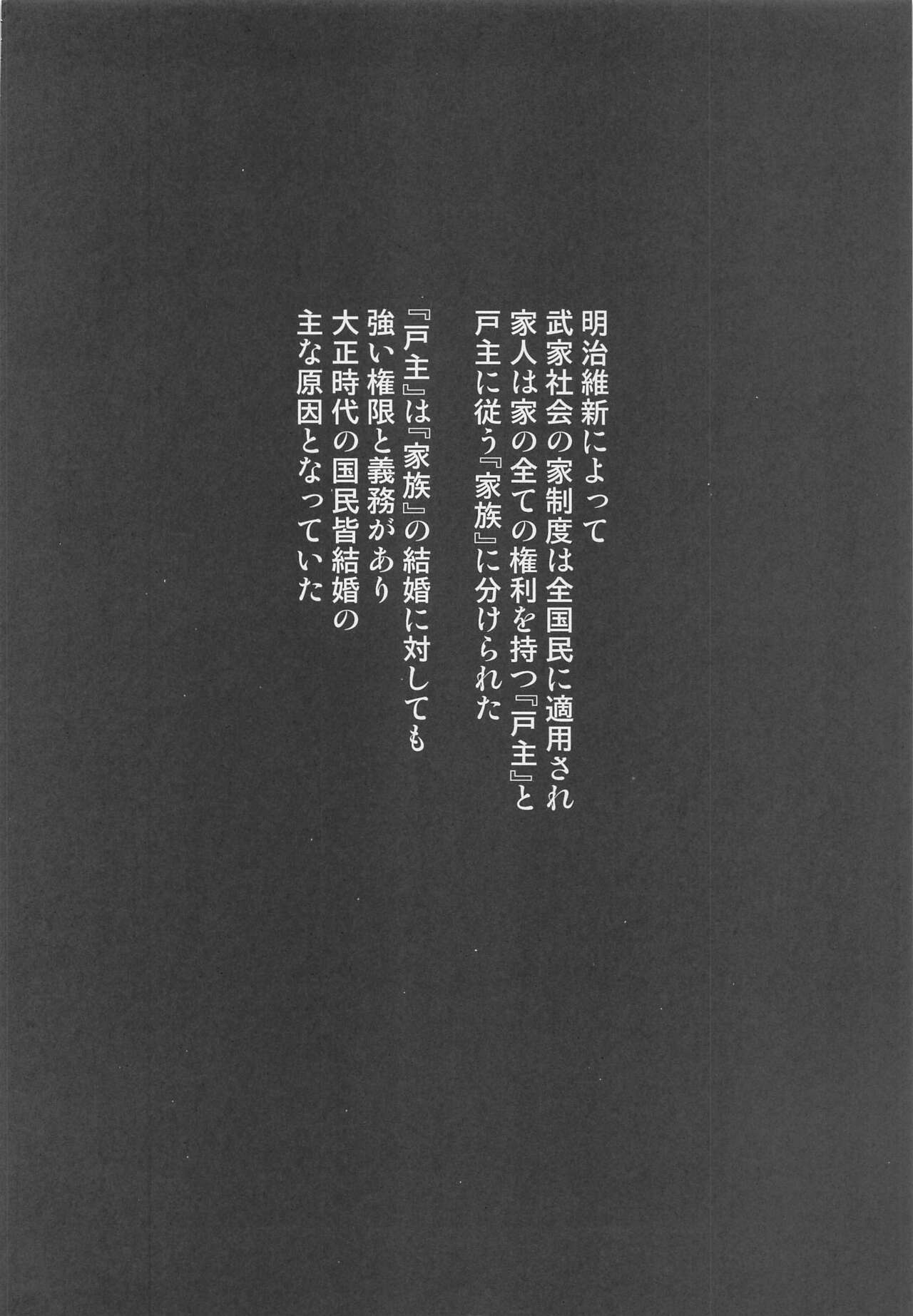 Kanroji Mitsuri no Konkatsu page 3 full
