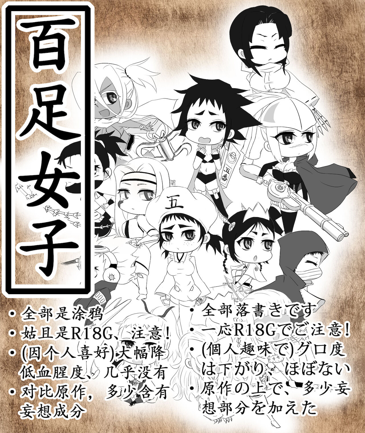 Sin page 3 full