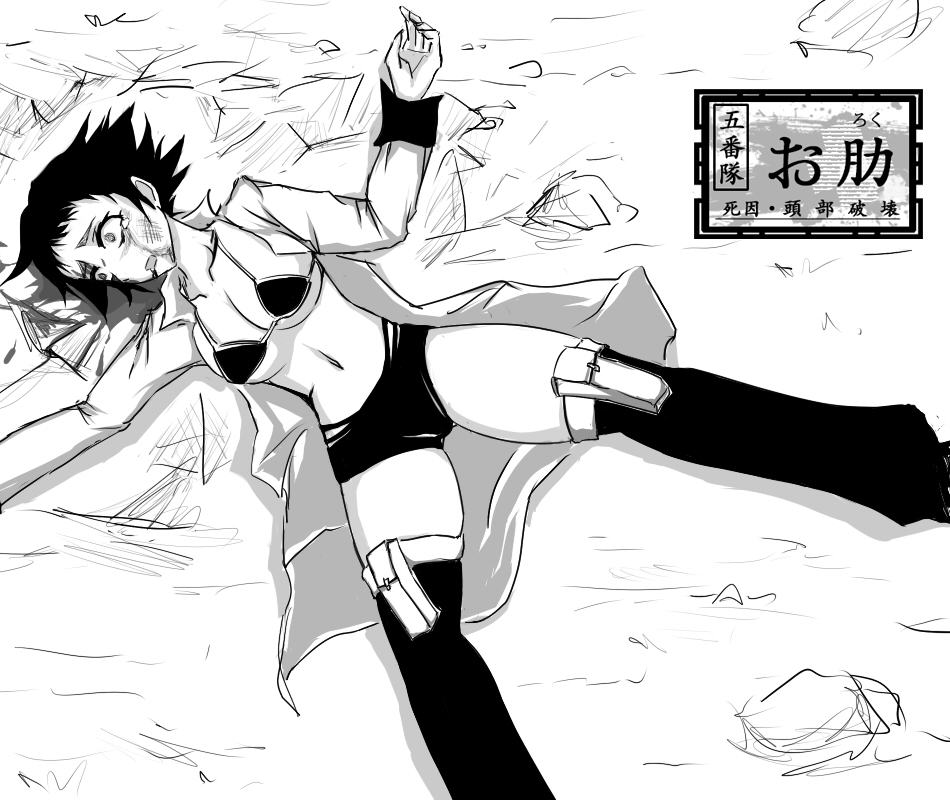 Sin page 9 full