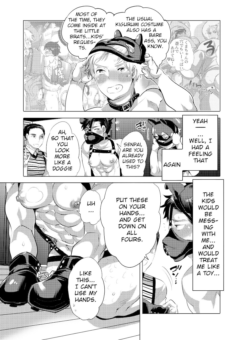 Bokura no Shori Ana Wanko-kun page 5 full