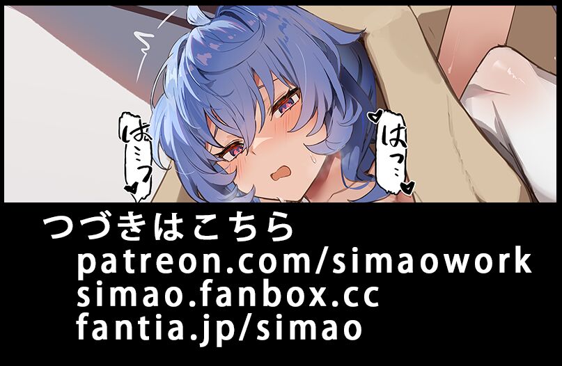●PIXIV● Simao page 10 full