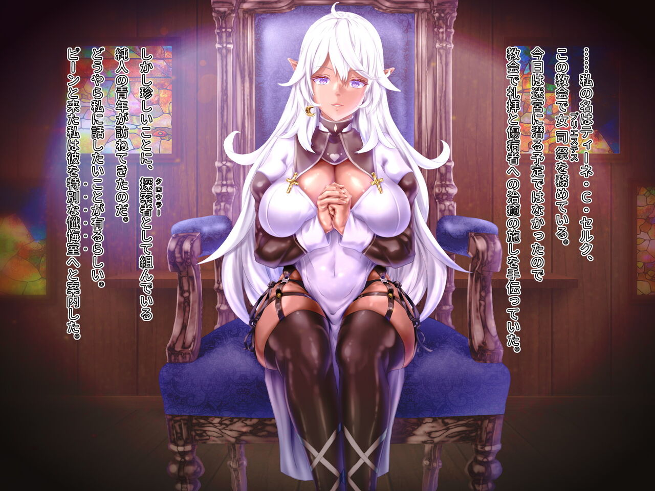 Dark Elf no Zangeshitsu page 2 full