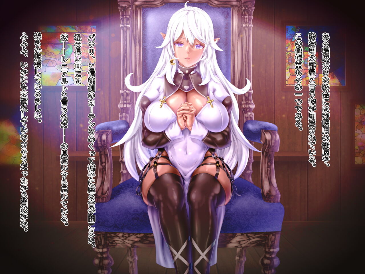 Dark Elf no Zangeshitsu page 3 full