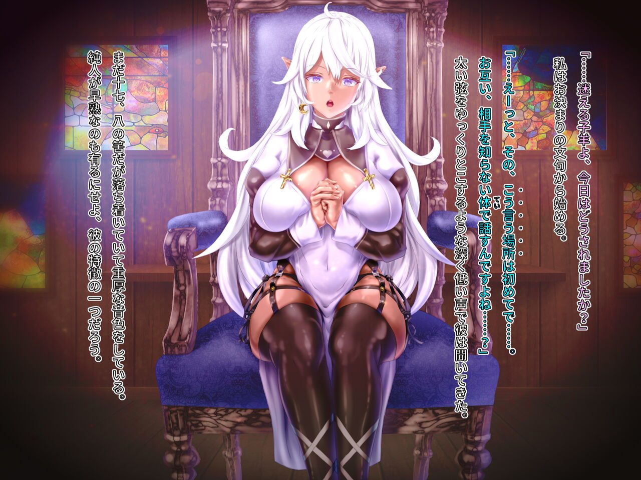 Dark Elf no Zangeshitsu page 4 full