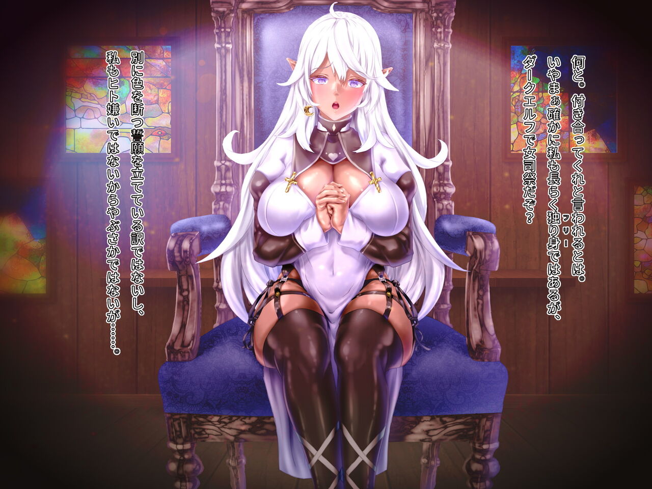 Dark Elf no Zangeshitsu page 7 full