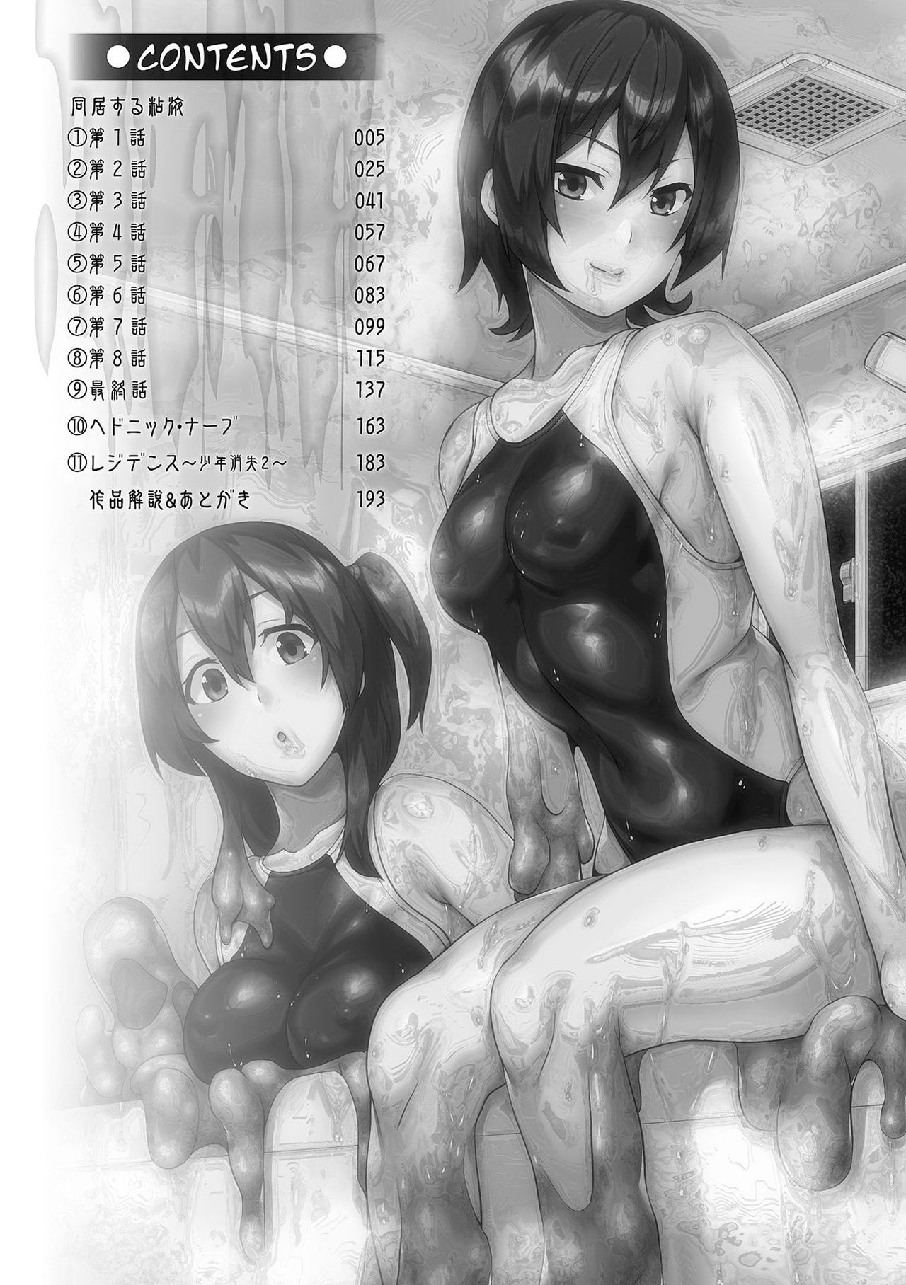 Doukyo Suru Neneki page 4 full