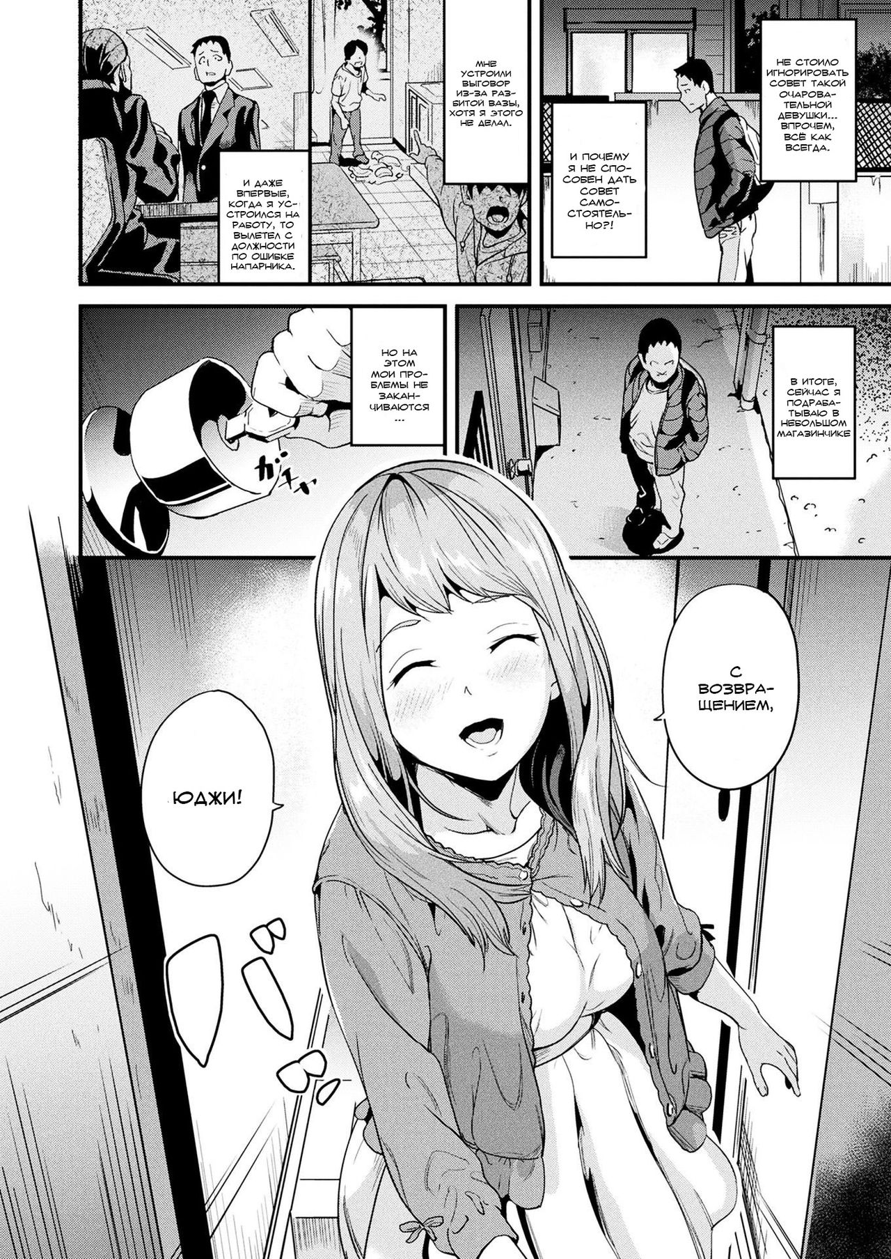 Doukyo Suru Neneki page 6 full