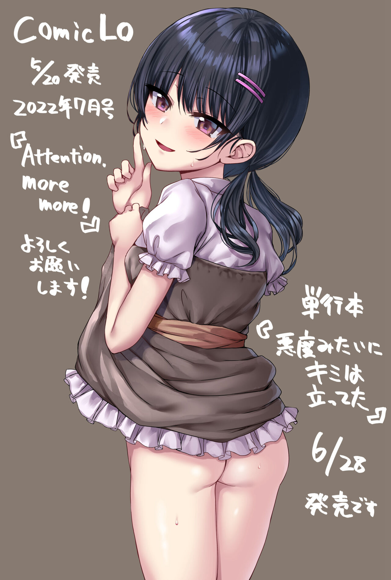 ●PIXIV● かみ田 page 7 full