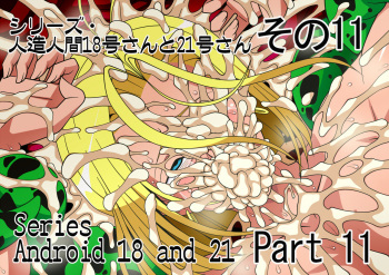 Series Android No. 18 and No. 21 Part 11 cover