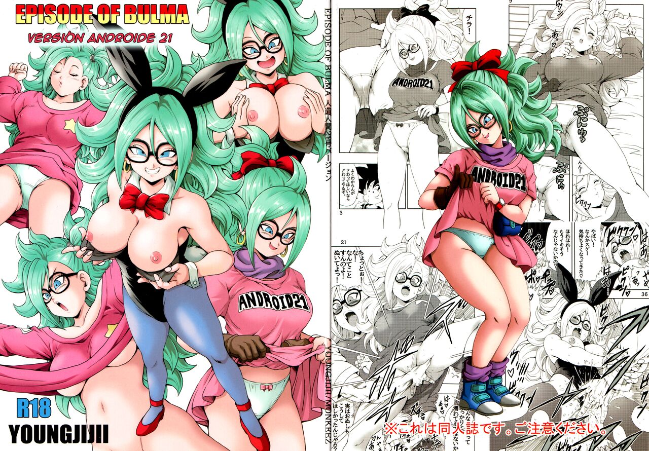 Episode of Bulma - Android 21 Version page 4 full