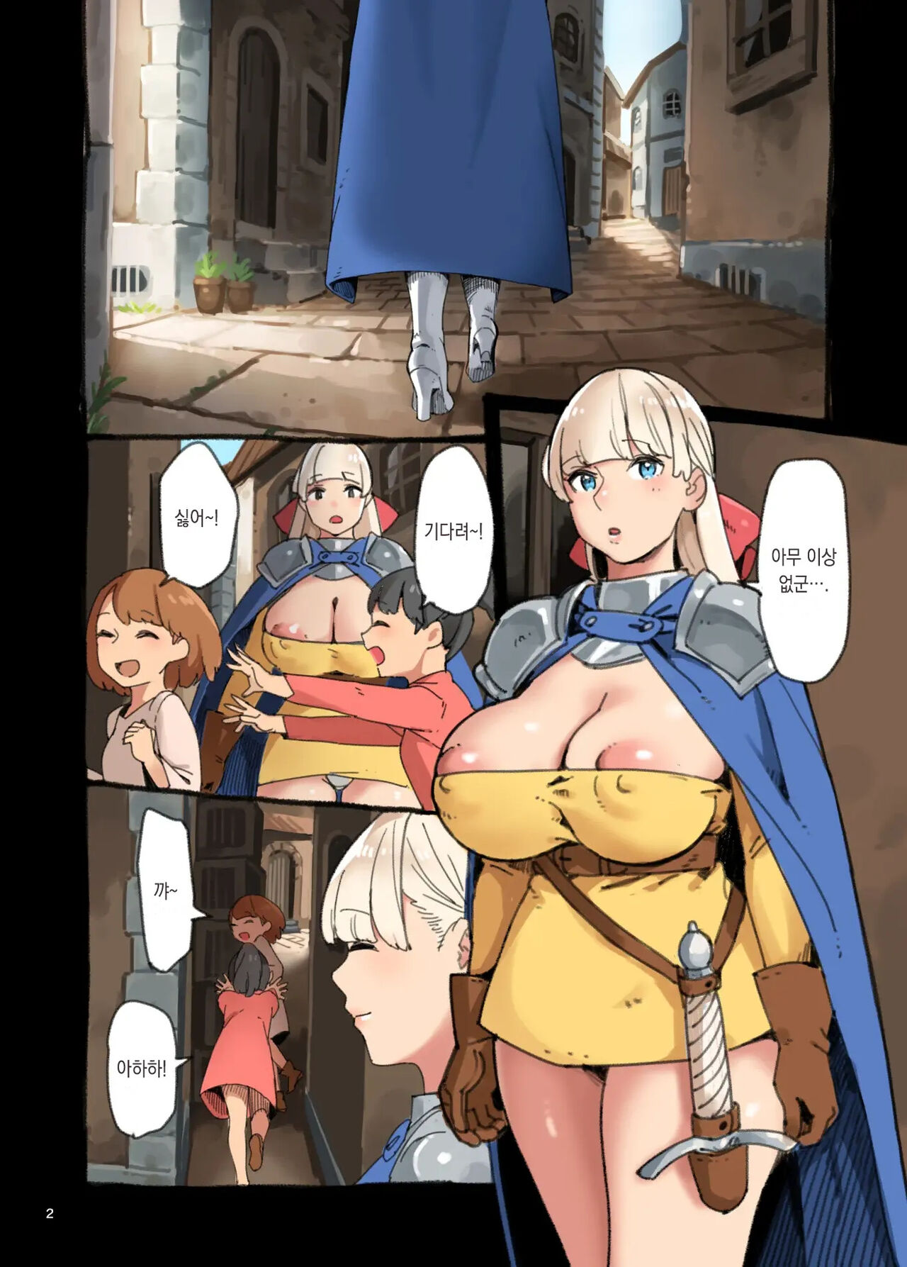 Ecchi ga Jakuten?! | 섹스가 약점?! page 2 full