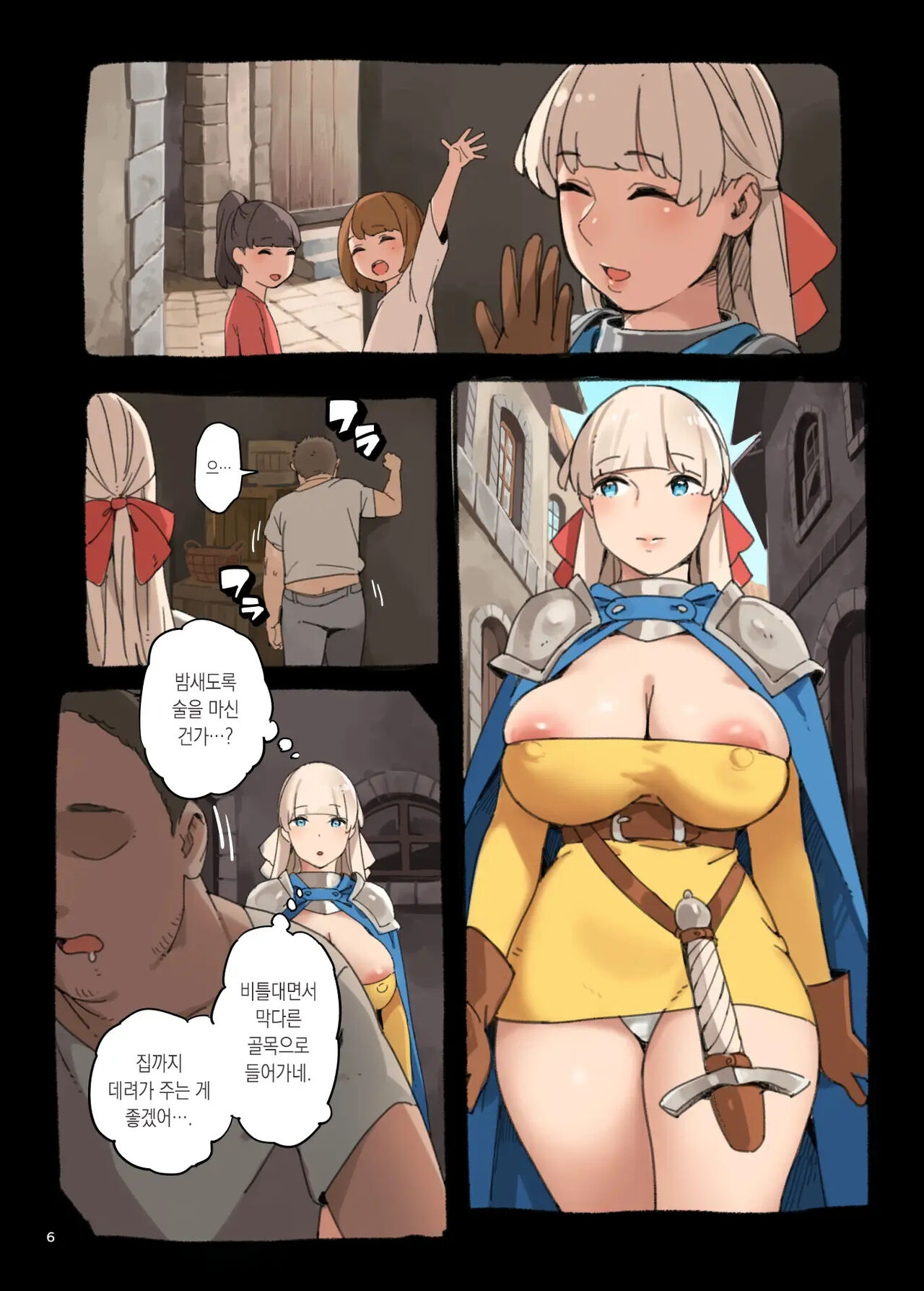 Ecchi ga Jakuten?! | 섹스가 약점?! page 6 full
