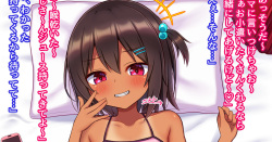 メスガキ姪っ子睡眠姦