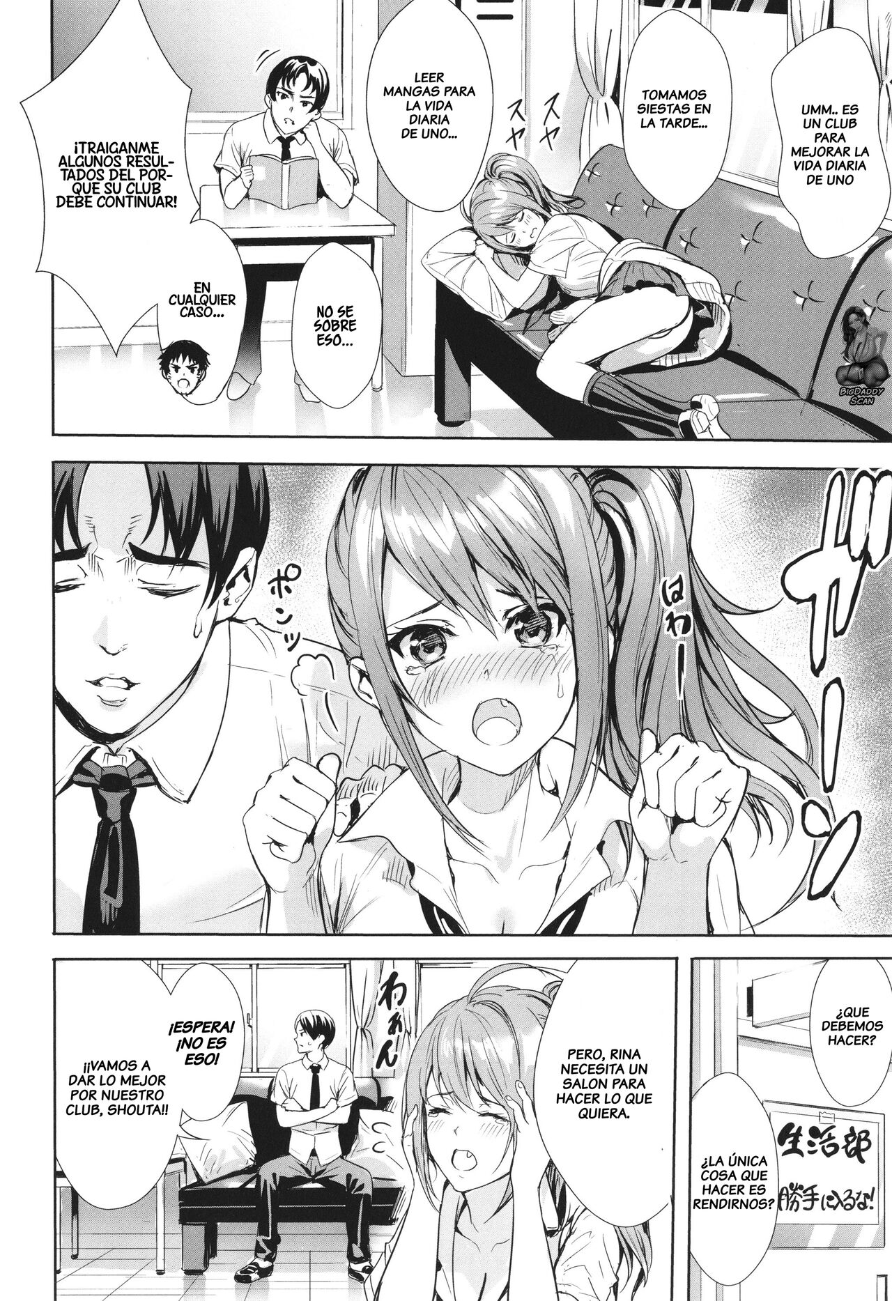 Seikatsubu e Youkoso Zenpen page 2 full