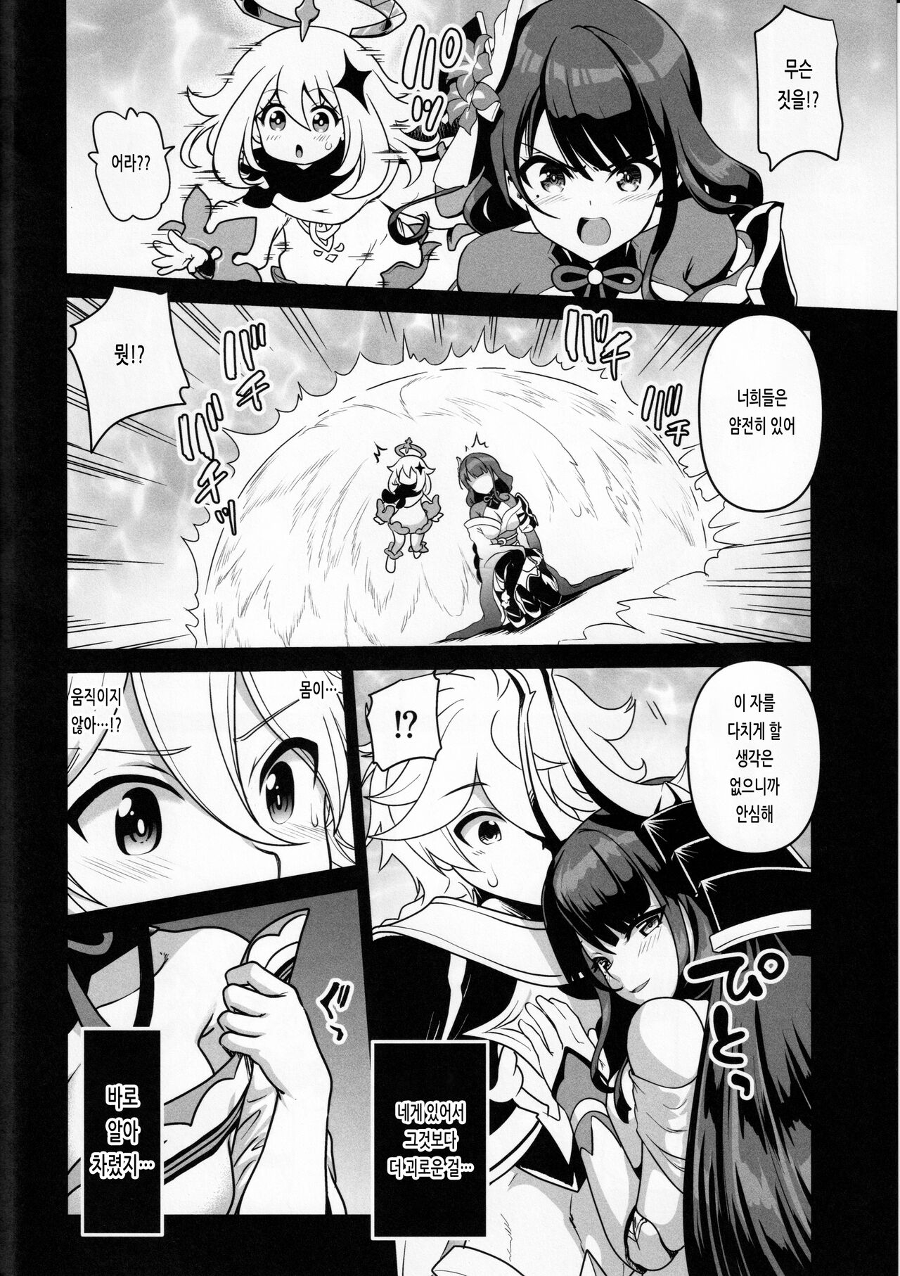 Shogun no Otawamure | 쇼군의 유혹 page 3 full