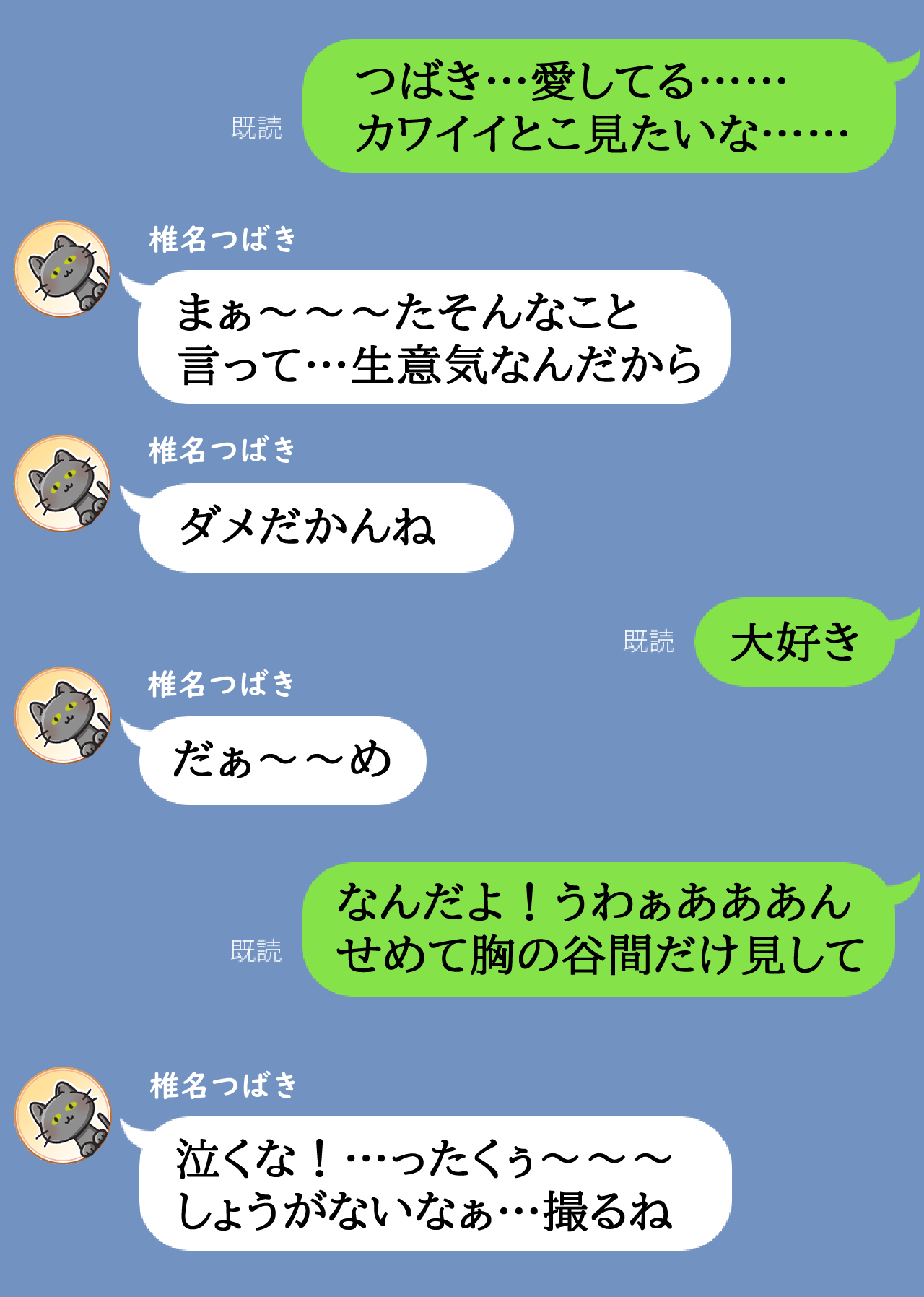 bakunyū senpai ~ asamade kimeseku ~ page 3 full