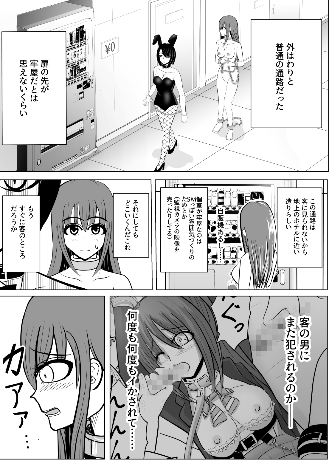 TS Osuru Seidorei ni naru 2 page 10 full