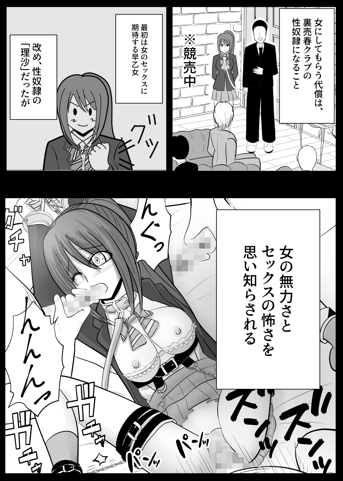 TS Osuru Seidorei ni naru 2 page 4 full