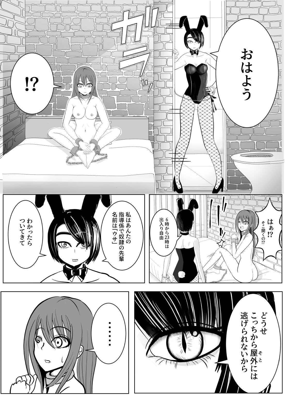 TS Osuru Seidorei ni naru 2 page 9 full