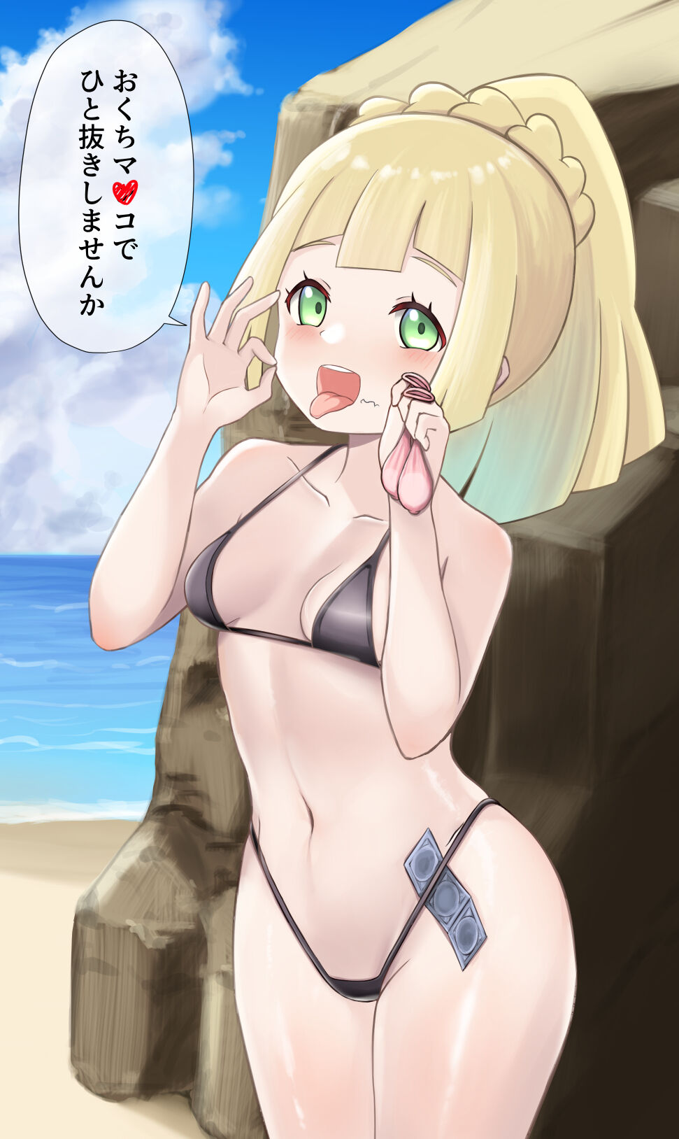 Beach de Uwasa no Lillie-chan page 2 full