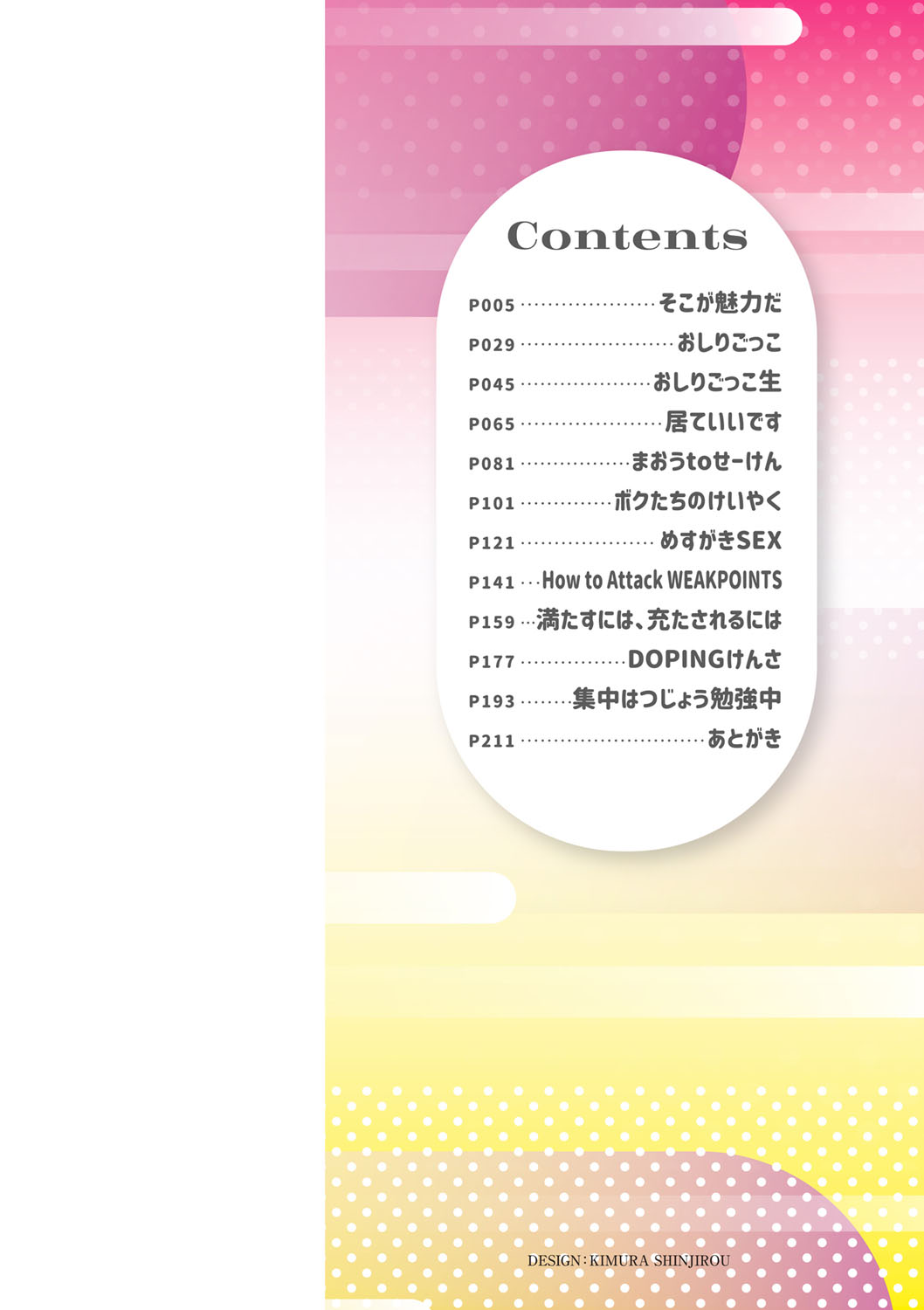 Chitchaikedo Ikeru mon page 5 full