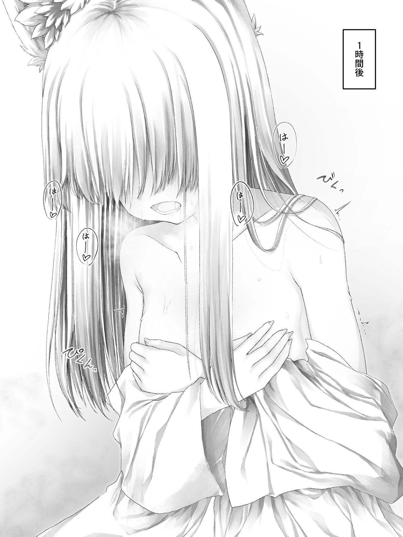 お狐様とえっちする本 page 4 full