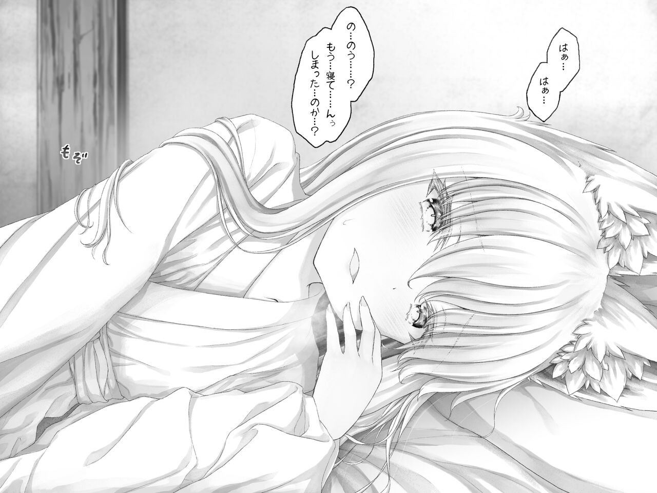 お狐様とえっちする本 page 5 full