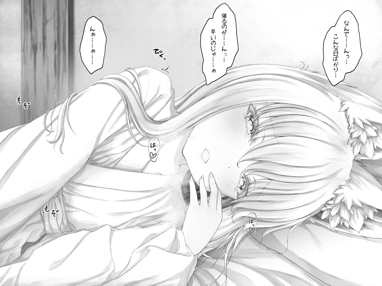 お狐様とえっちする本 page 6 full